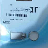 فلش مموری 32 گیگ مدل M22