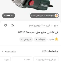 فرز|ابزارآلات|کرج, حصار|دیوار