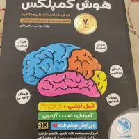 کتاب کمک درسی