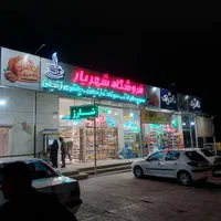 به چند فروشنده آقا و خانم نیازمندیم