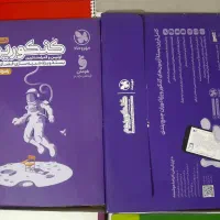 کتاب های کمک درسی(کنکوری)|کتاب و مجله آموزشی|بهارستان, |دیوار