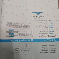 کتاب تست اقتصاد مشاوران|کتاب و مجله آموزشی|تهران, آهنگران (سراسیاب دولاب)|دیوار