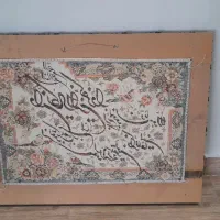 تابلوفرش وان یکاد|تابلو فرش|سنندج, |دیوار