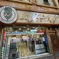 فروشنده ماهر قنادی با تجربه نیازمندیم