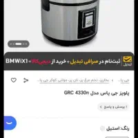 پلوپز|اجاق گاز و لوازم برقی پخت‌وپز|مشهد, گوهرشاد|دیوار