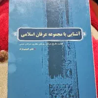 فروش کتب مذهبی