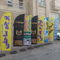 پرچم ساحلی
