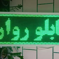 تابلو روان قابل نصب پشت سکوریت و ویترین|فروشگاه و مغازه|شیراز, جوادیه|دیوار