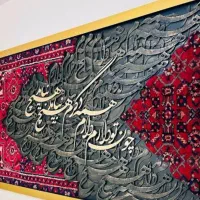 تابلو کالیگرافی