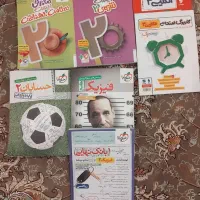کتاب فرمول بیست  سال دوازدهم همه باهم۲۵۰۰ چاپ ۱۴۰۵