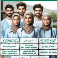 اموزش تزریقات،سرم تراپی،دستیار دندانپزشک|خدمات آموزشی|بوشهر, |دیوار