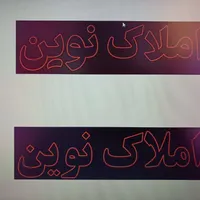 فروش آپارتمان ۹۲ متری ۲ خوابه در بهداشت