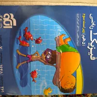 کتاب کمک درسی و تستی دهم ریاضی فیزیک و غیره|لوازم التحریر|تهران, مشیریه|دیوار