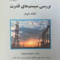 کتاب مهندسی برق|کتاب و مجله آموزشی|تهران, قلهک|دیوار