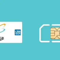 فروش سیم کارت دائمی همراه اول رند