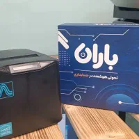 فیش پرینتر / پرینتر حرارتی|پرینتر، اسکنر، کپی، فکس|مشهد, عامل|دیوار