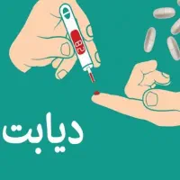 درمان دیابت