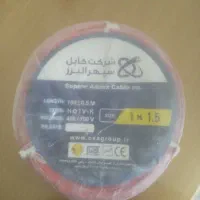 سیم ۱ و نیم ساختمانی