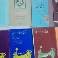 کتاب های کارشناسی زبان و ادبیات فارسی