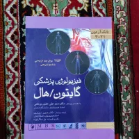 کتاب منابع علوم شناختی  کنکور دکتری و ارشد|کتاب و مجله آموزشی|تهران, جنت‌آباد مرکزی|دیوار