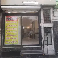 ۶۵ متر مغازه با ۴۰ متر حیاط|اجارهٔ مغازه و غرفه|تهران, مجیدیه|دیوار