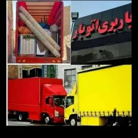 باربری حمل اثاثیه منزل ایسوزو کارگر تخلیه جابجایی|خدمات حمل و نقل|شهرکرد, |دیوار