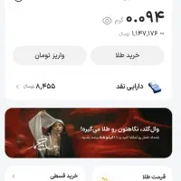 کد دعوت وال گلد