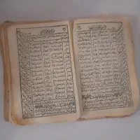 کتاب جامع الدعوت کبیر(استخاره)