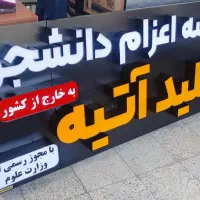 تابلوسازی چلنیوم تابلو آهنی پلاستیک فلزی