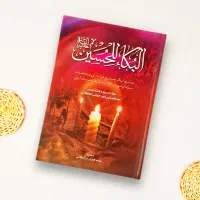انواع کتاب روانشناسی، مذهبی، رمان و تاریخی|کتاب و مجله مذهبی|تهران, آرژانتین|دیوار