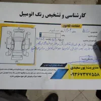 ساینا s مدل ۱۴۰۲|خودرو سواری و وانت|کهنوج, |دیوار