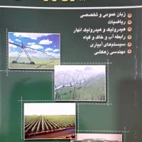 کتب مهندسی