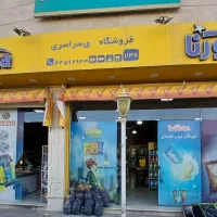 پیک در محدوده فروشگاه