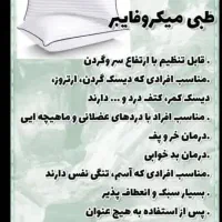 بالشت میکرو فایبر ساتن