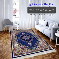 طرح نسترن فیلی|گلیم، جاجیم، گبه|ایذه, |دیوار