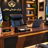 شرکت خدماتی نظافتی و تمیزکاری با مجوز رسمی