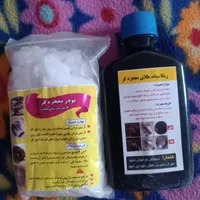 ریگا سیاه پودر معجزه گر