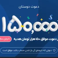 هدیه بلو بانک سامان