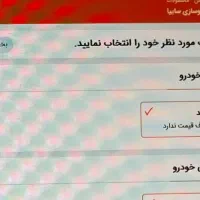 حواله پارس نو آ|خودرو سواری و وانت|سنندج, |دیوار