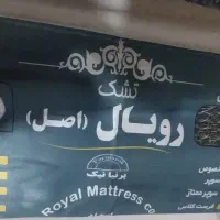 تشک یک نفره رویال اصل