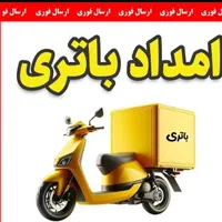 باطری ماشین در کرج(ساعت6تا12شب)