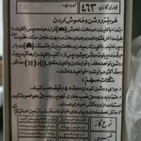 بخاری دیواری آبسال|بخاری، هیتر، شومینه|شیراز, شهرک ولیعصر|دیوار