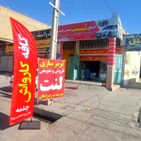 نیازمندشاگرد ماهر ترمز ساز تعویض لنت|استخدام صنعتی، فنی، مهندسی|مرودشت, ژیان|دیوار