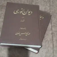 سه تفگندار امیرکبیر، دیوان حافظ نفیس، رباعیات خیام|کتاب و مجله ادبی|تهران, سلسبیل شمالی|دیوار