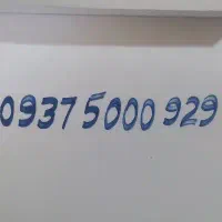 سیم کارت دائمی رند بیلبوردی