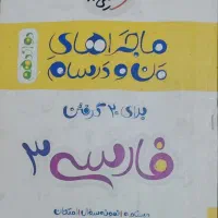 کتاب تست کنکور|کتاب و مجله آموزشی|زارچ, |دیوار