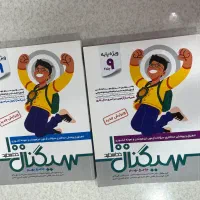 کتاب سیگنال صد نهم دوجلدی