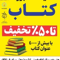 راهنمای نمایشگاه کتاب