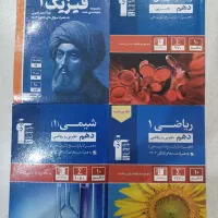 کتاب های زیست،ریاضی،شیمی،فیزیک آبی قلمچی دهم 1403