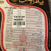 فرش ۶ متری پاتریس|فرش|تهران, قاسم‌آباد|دیوار